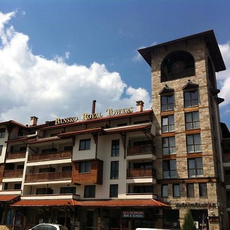 Апартамент В Комплекс Bansko Royal Towers المظهر الخارجي الصورة